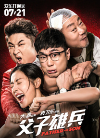 电影《小蓝》在线观看